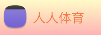 人人体育 logo